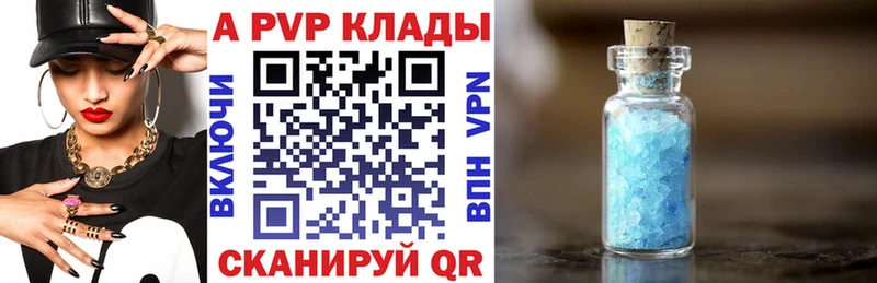 APVP Соль Феодосия