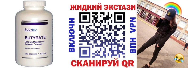 БУТИРАТ вода даркнет сайт Феодосия
