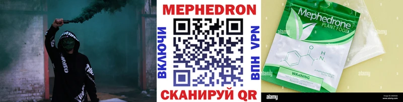 Меф 4 MMC  Феодосия 