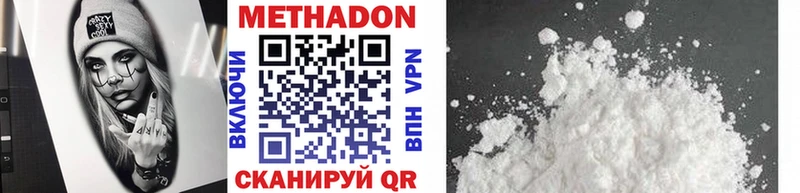 Метадон methadone  купить наркотик  shop состав  Феодосия 